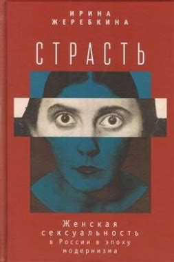 как проявляется страсть у женщин|Женская сексуальность: особенности, признаки и интересные。